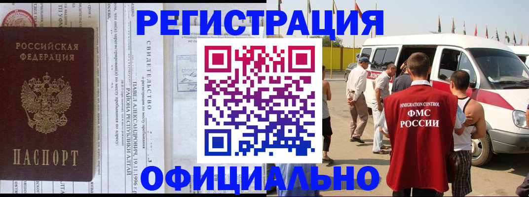 временная регистрация в квартире в Долинске
